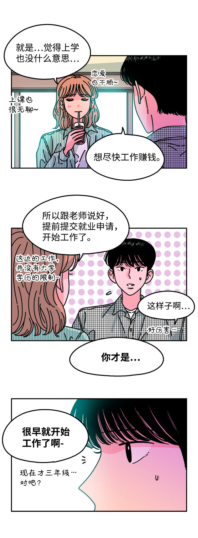 第98话8