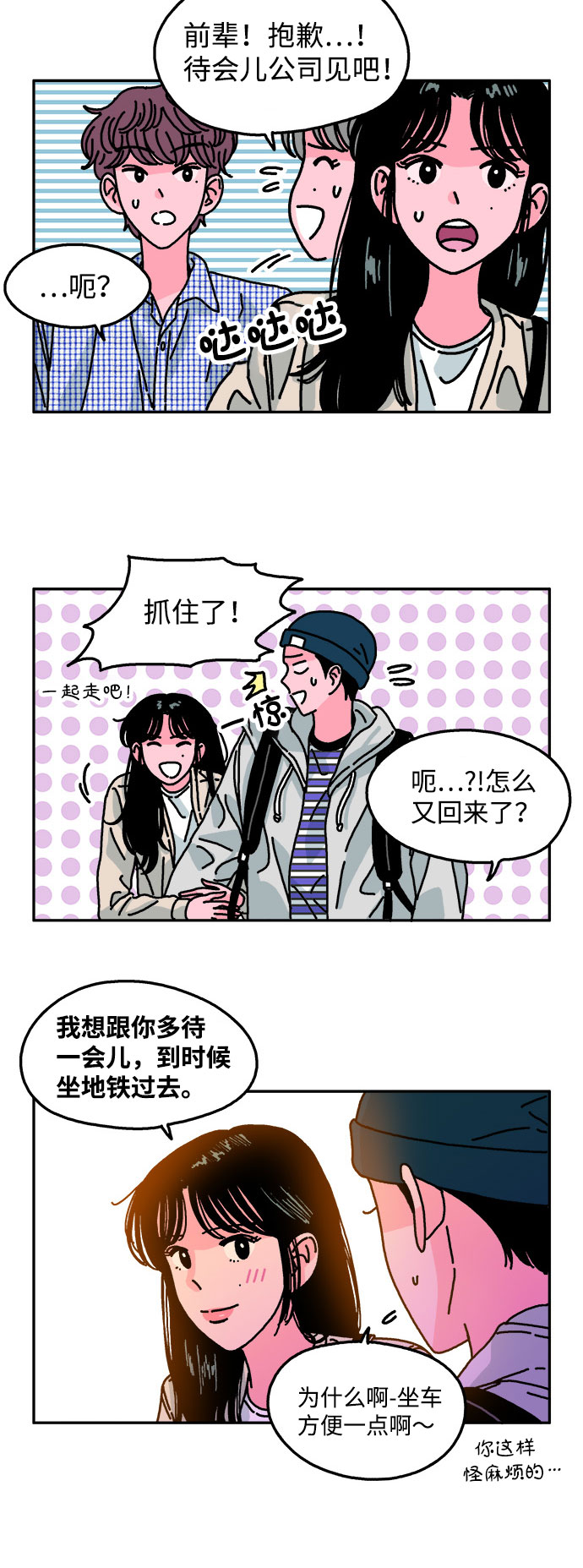 第97话12
