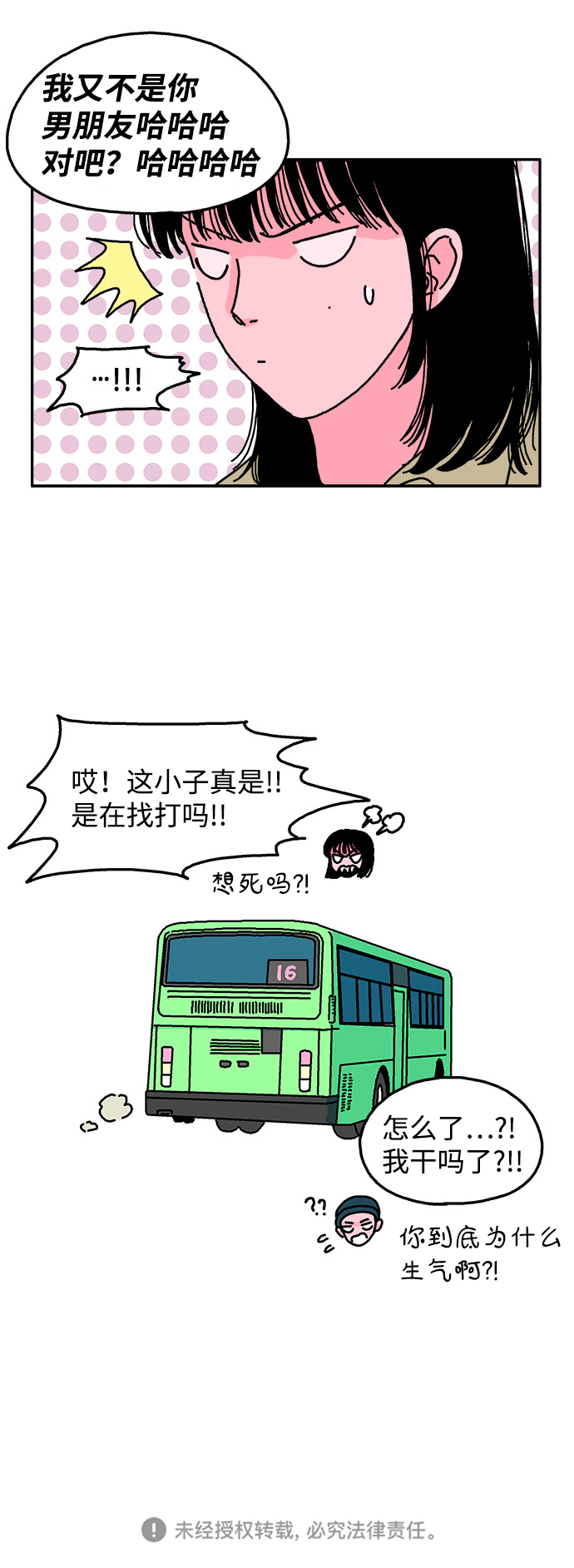 第8话28