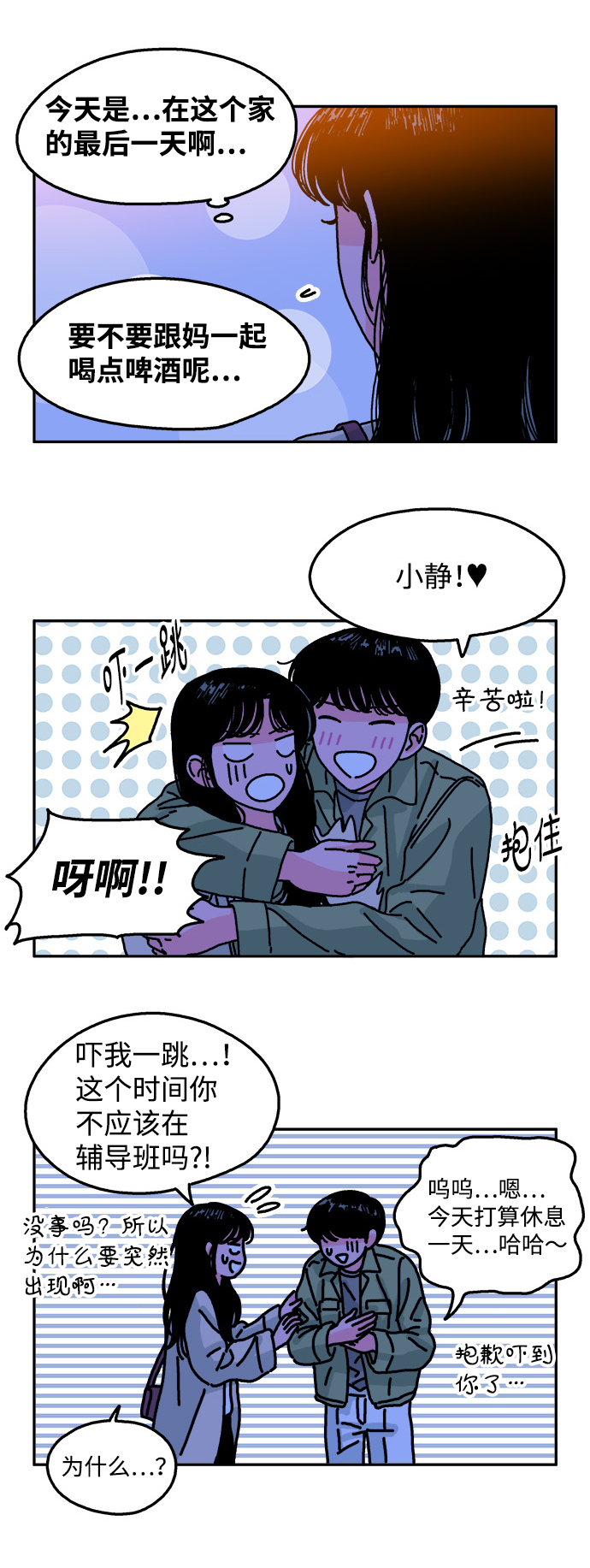 第91话18