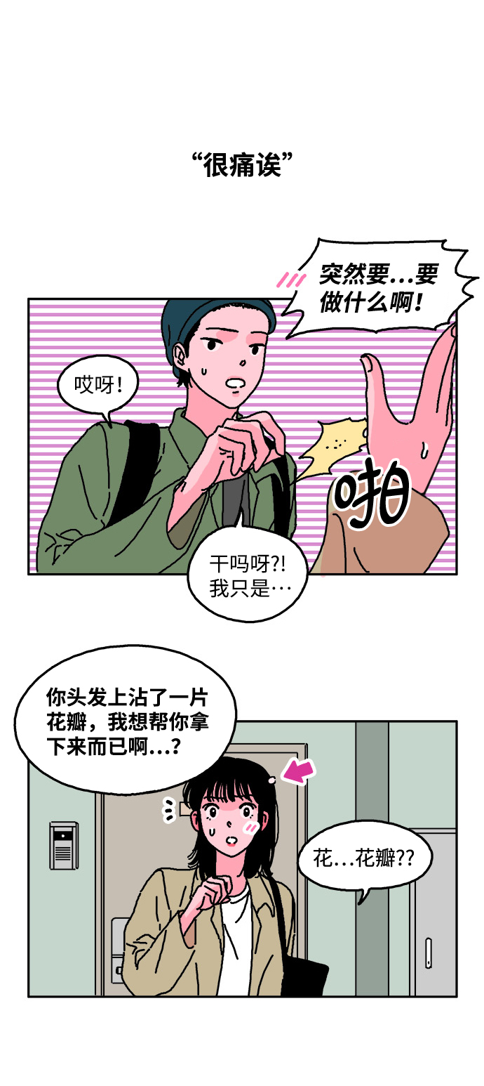 第10话8