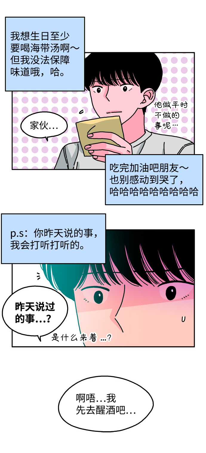 第49话23