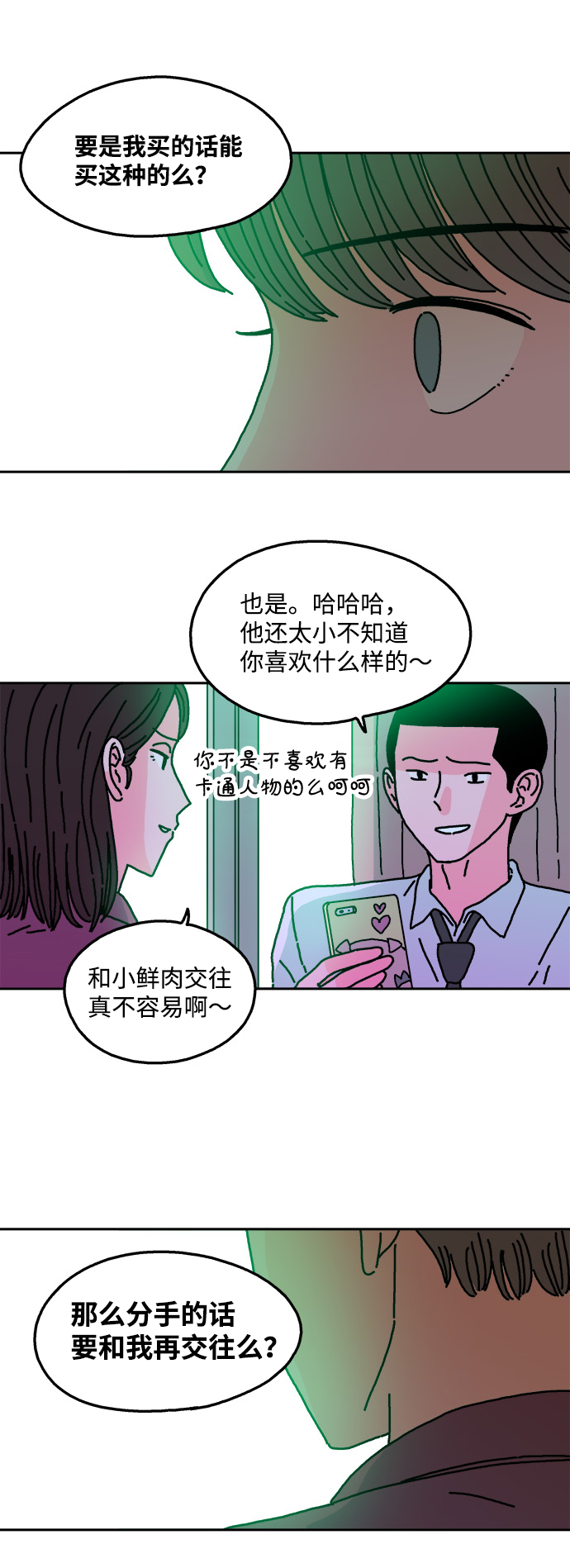 第35话26