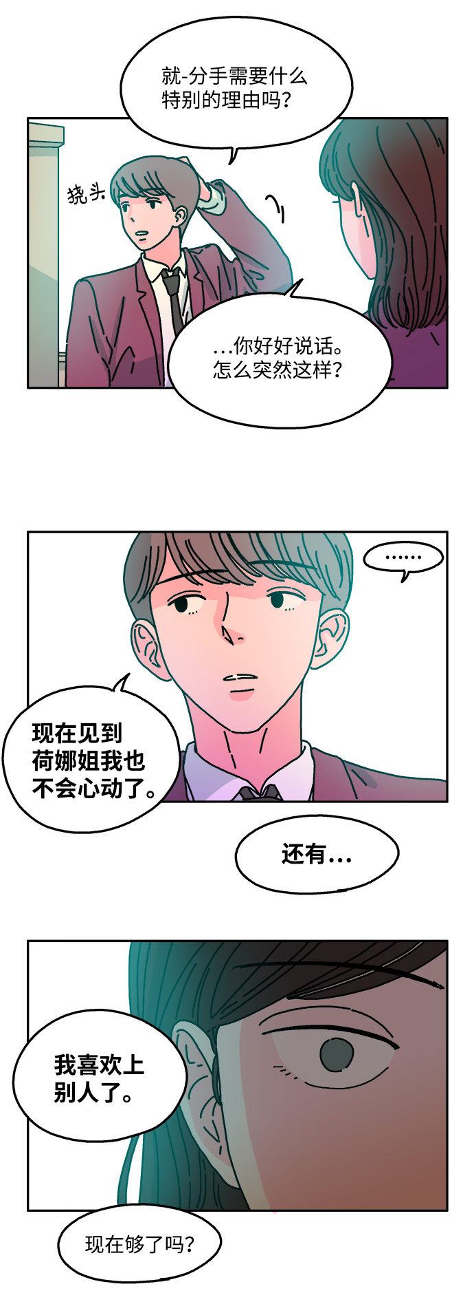 第34话20