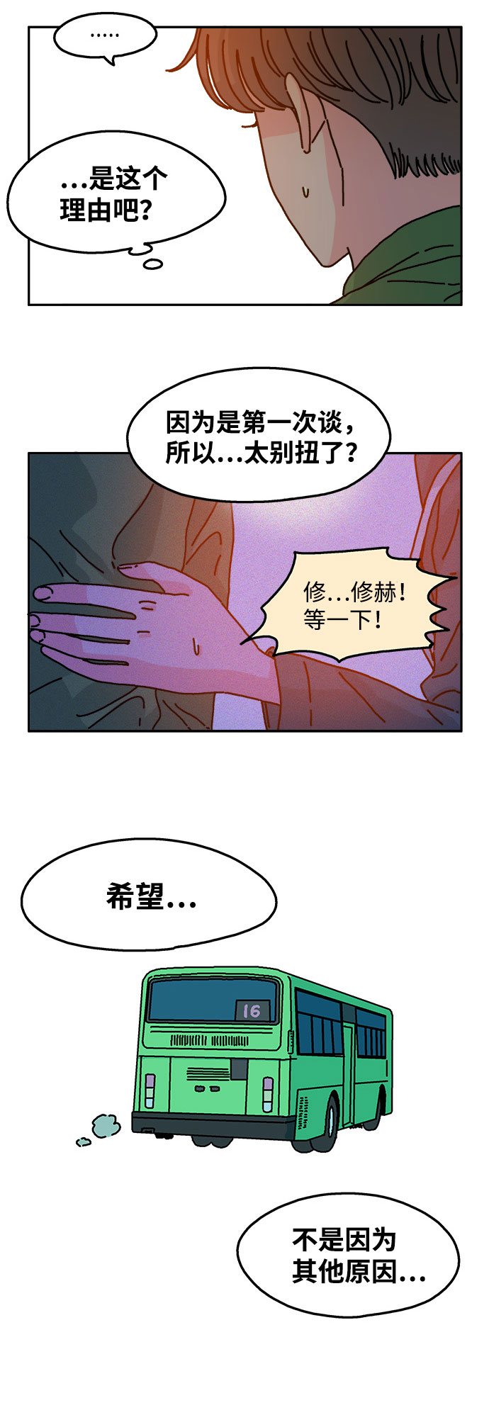 第51话6