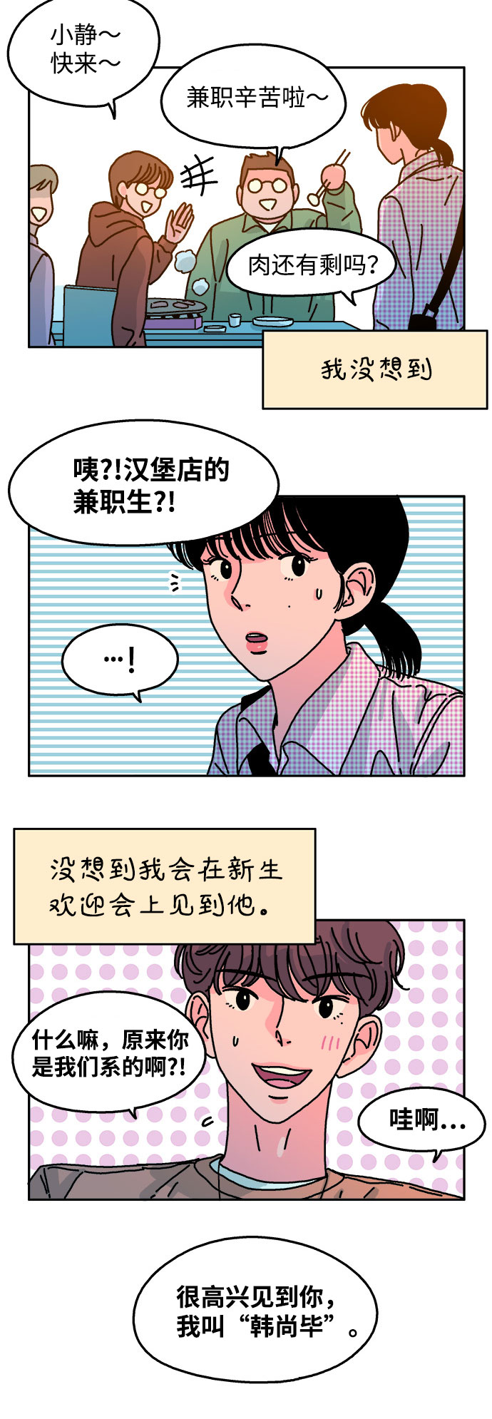 第64话13
