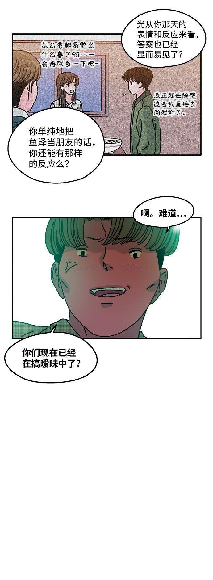 第35话3