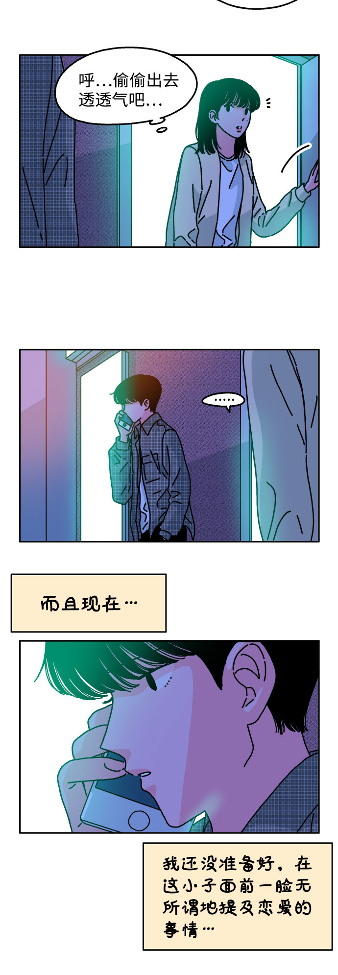 第52话4