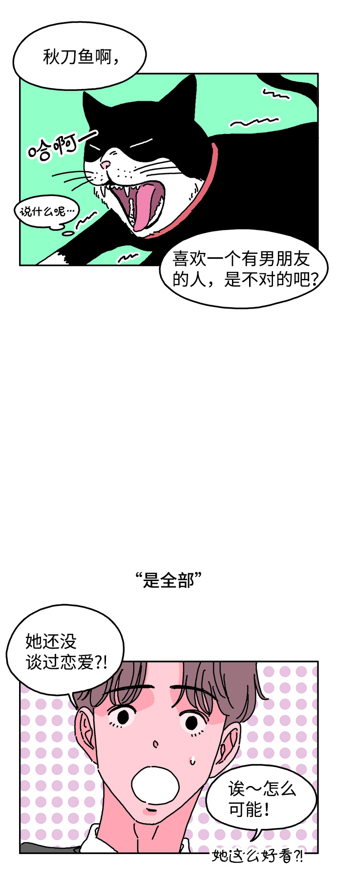 第3话11