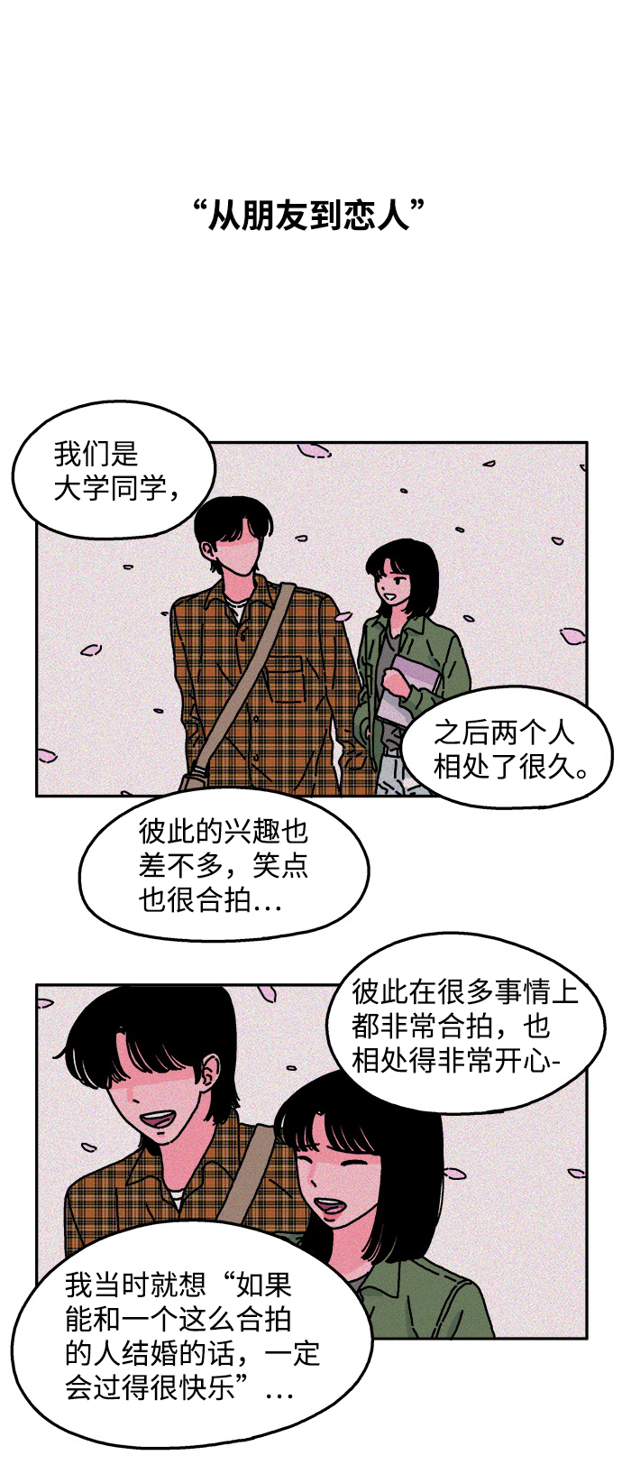 第29话10