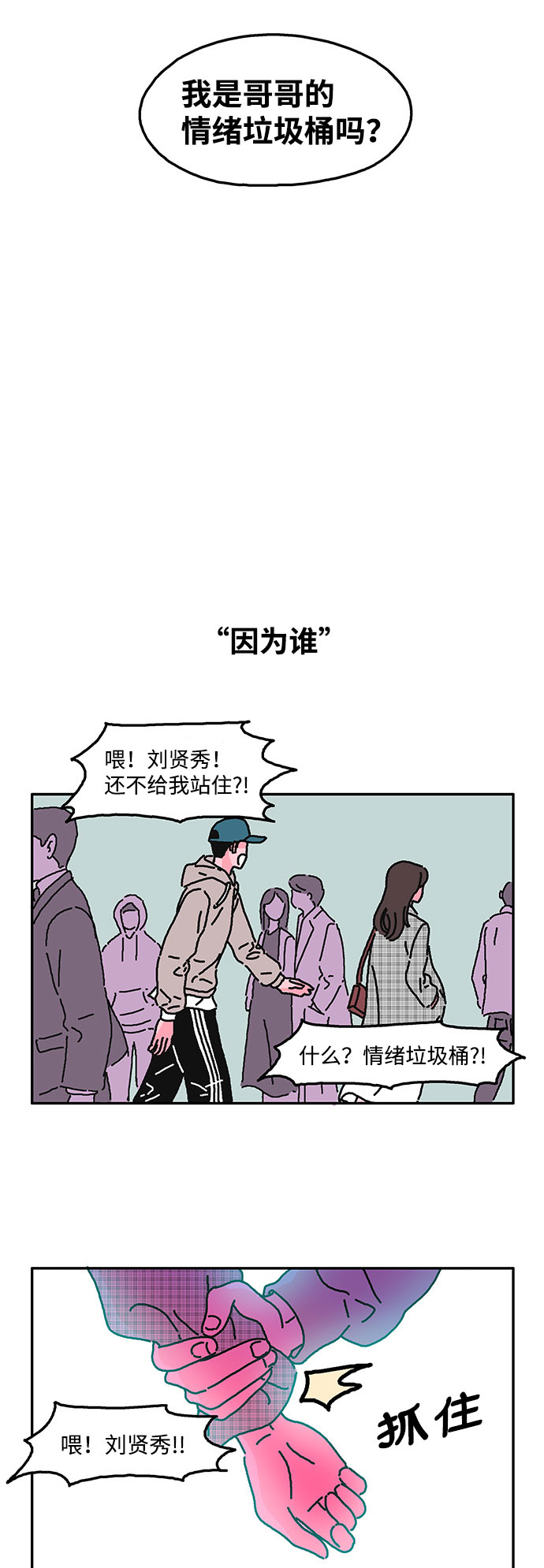 第11话3