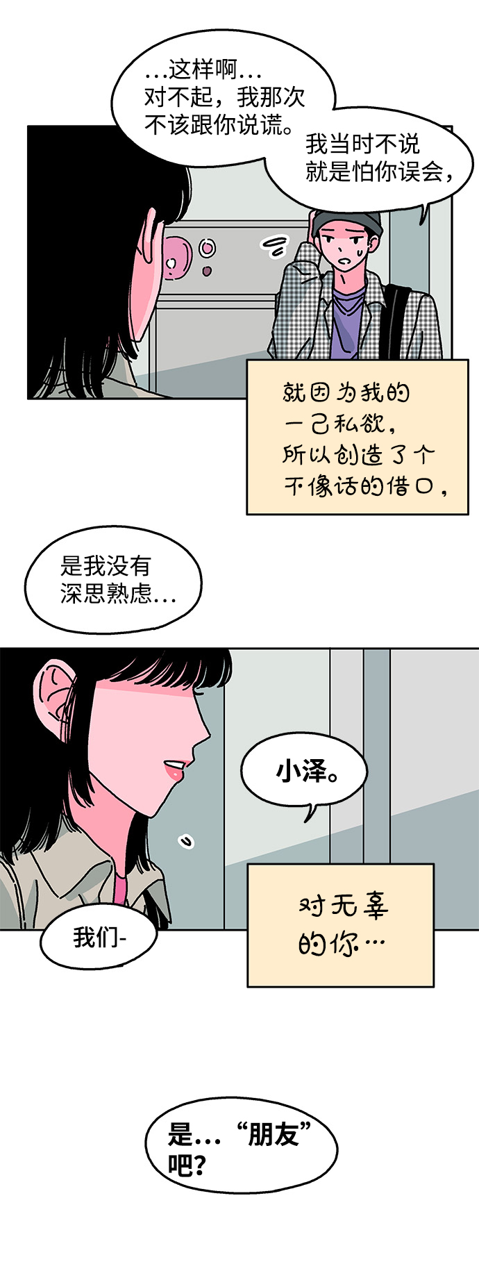 第25话28