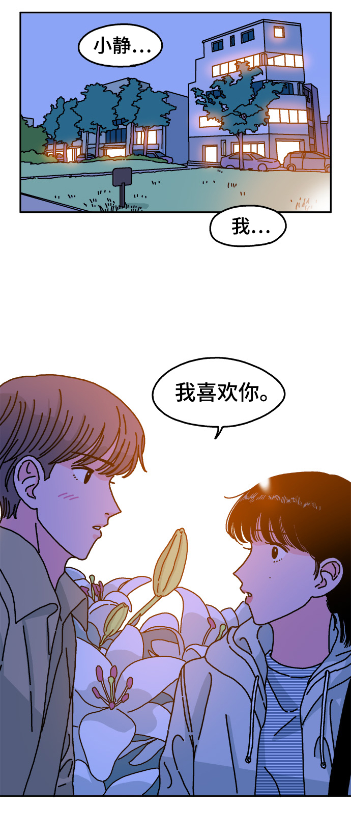 第38话29