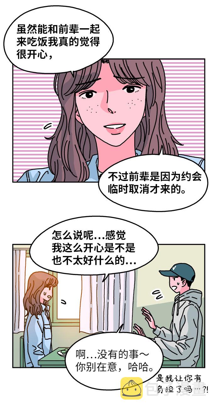 第66话14