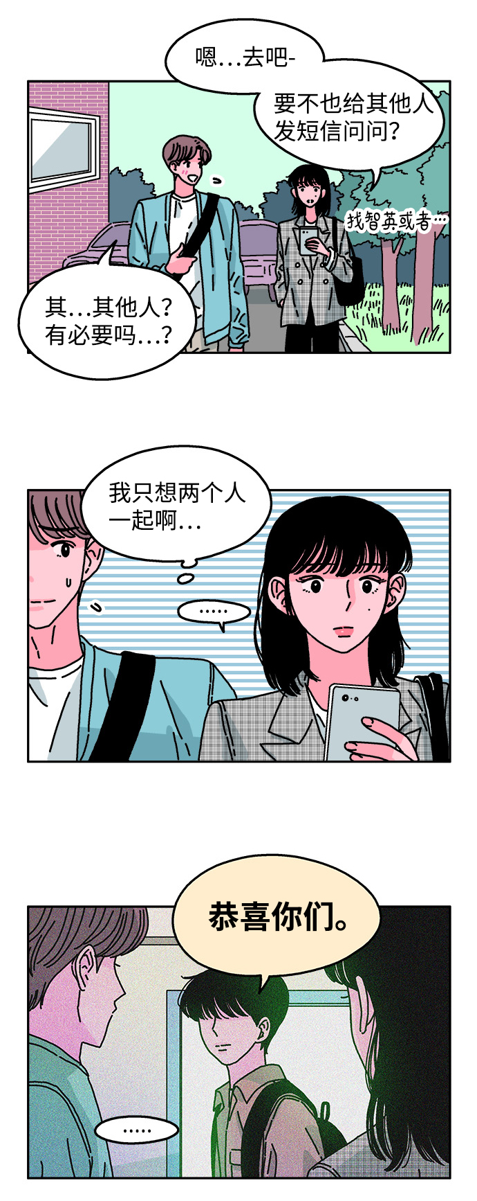 第47话5