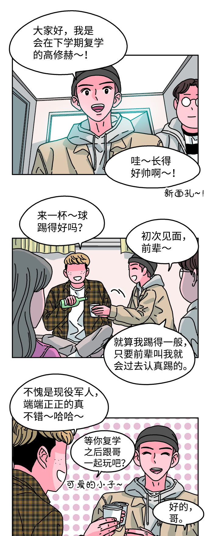 第83话12