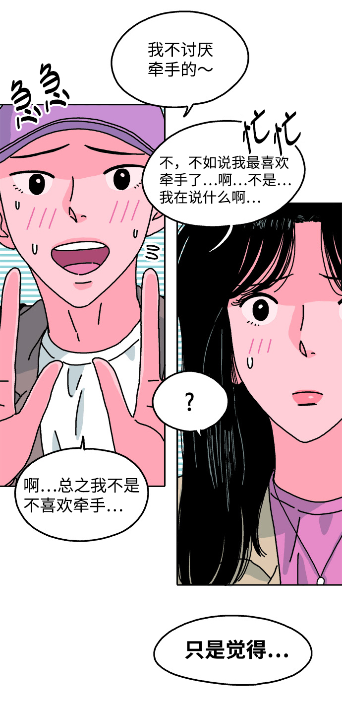 第75话28