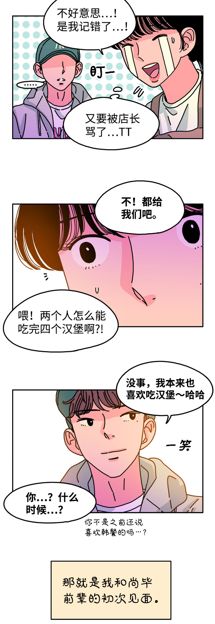 第64话11