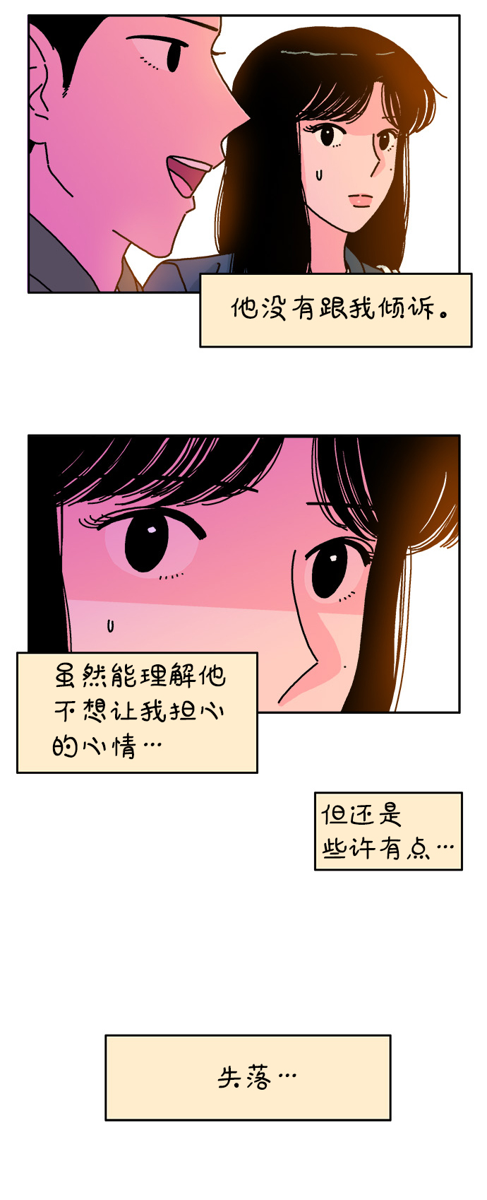第86话21