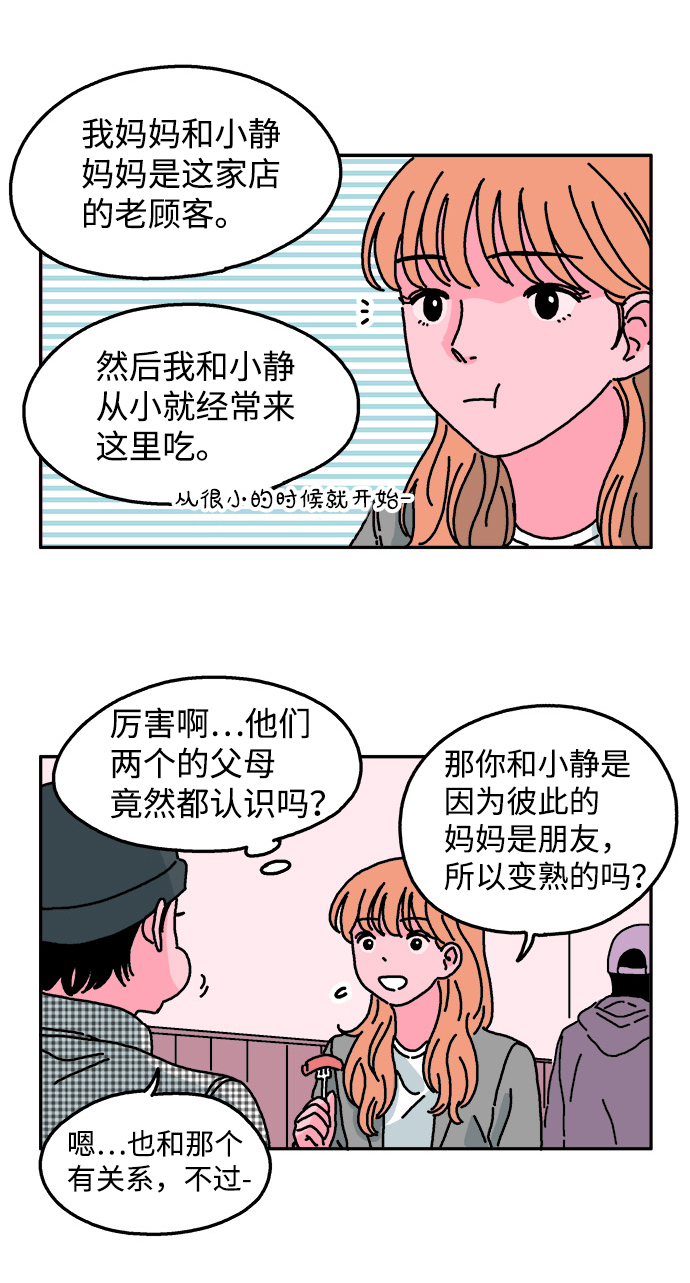 第24话14