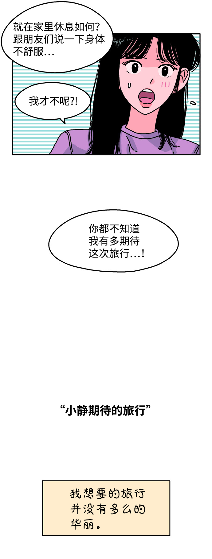 第87话3
