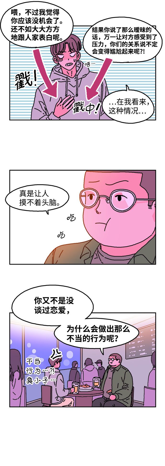 第17话7