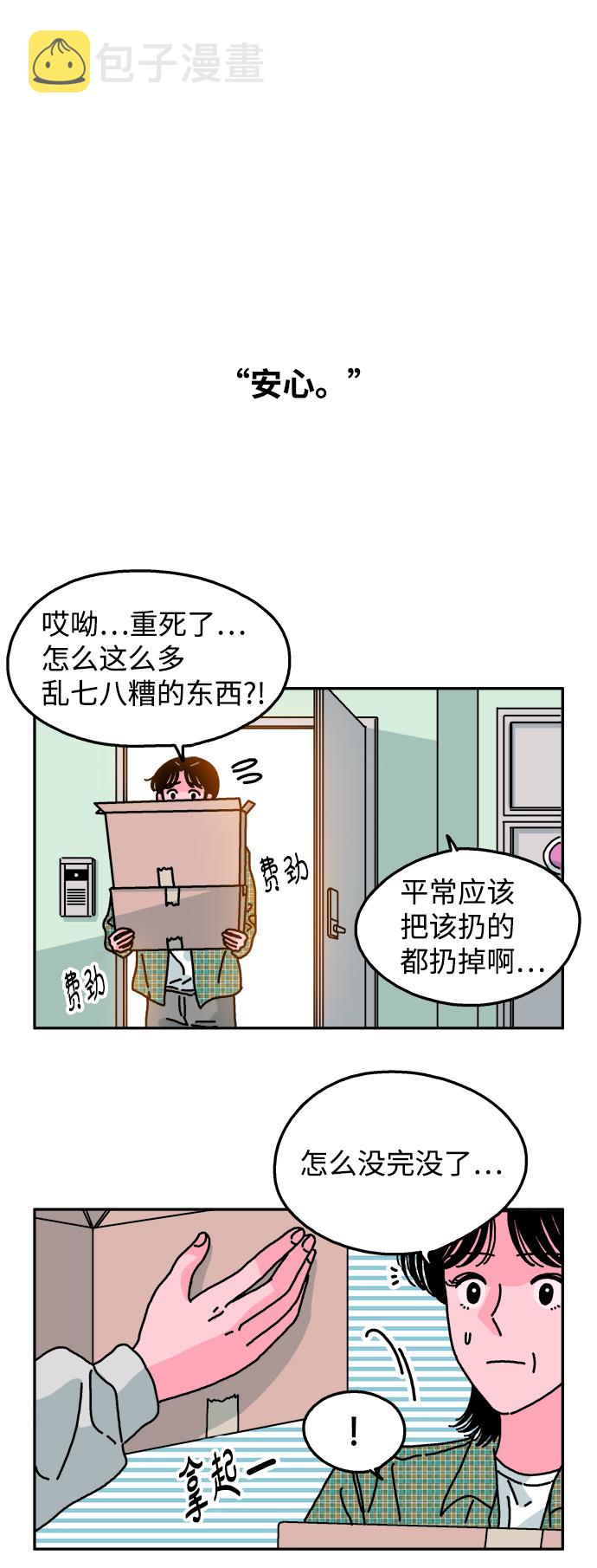 第91话12