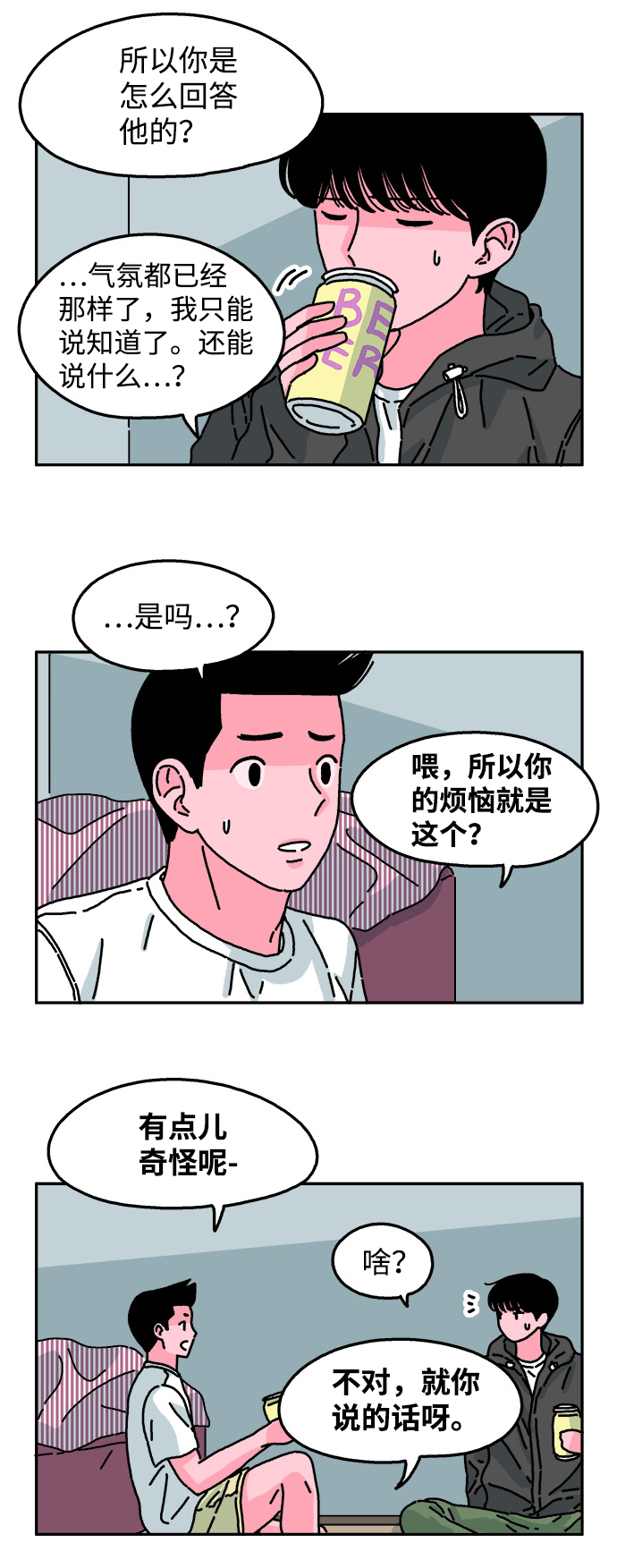 第44话8