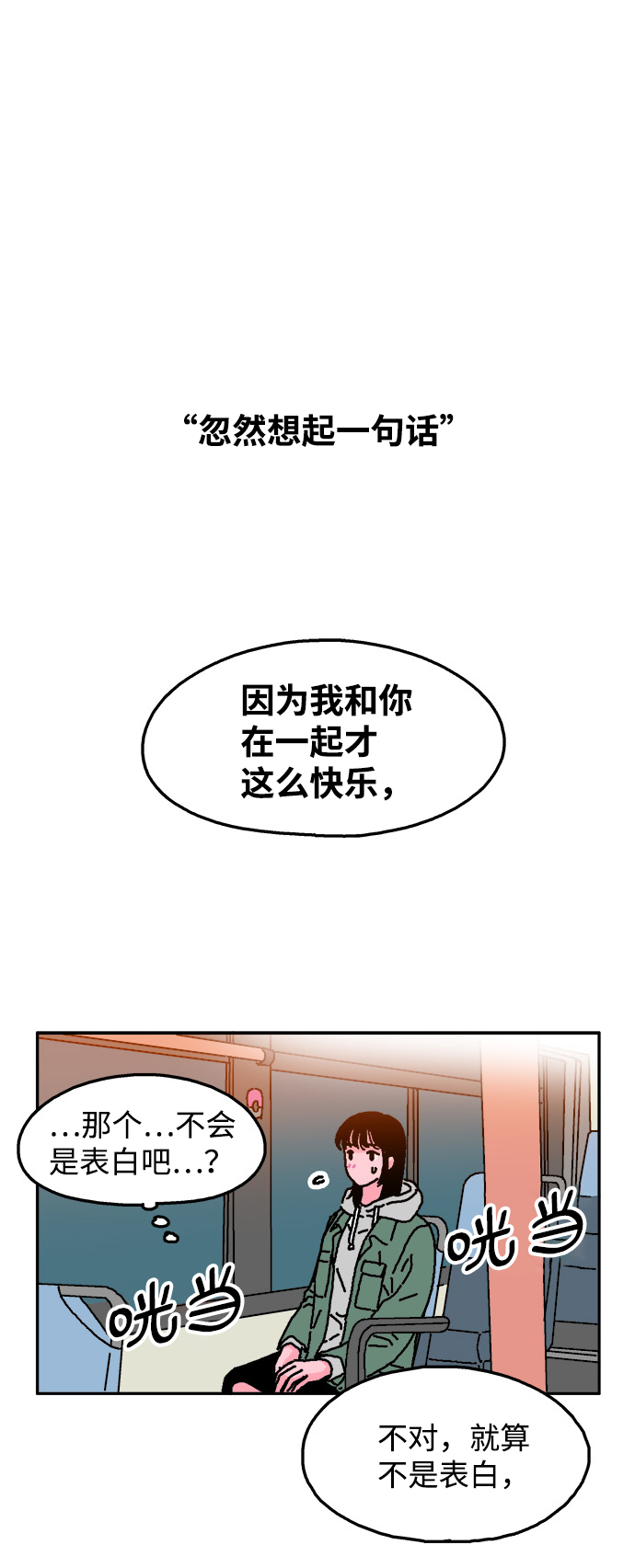第16话4