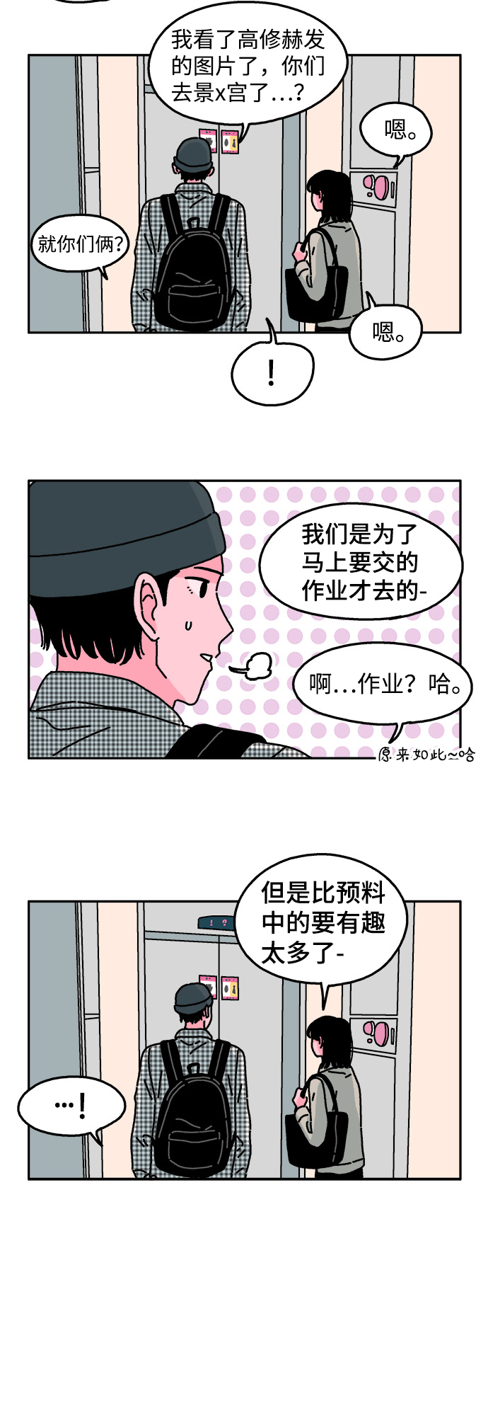 第25话18