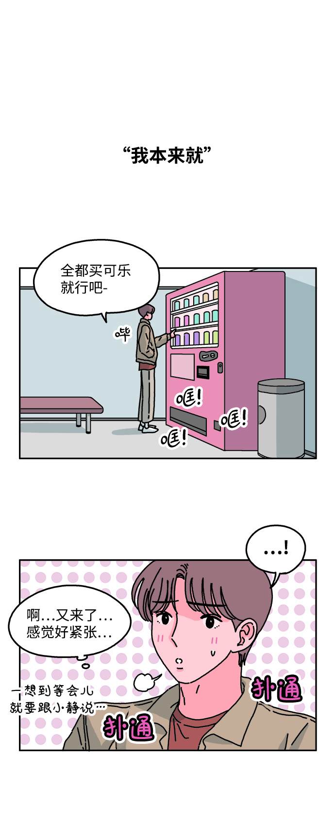 第32话18