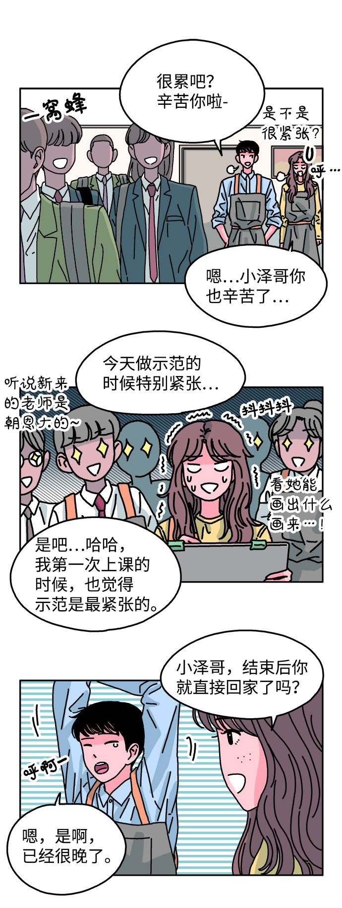 第79话18