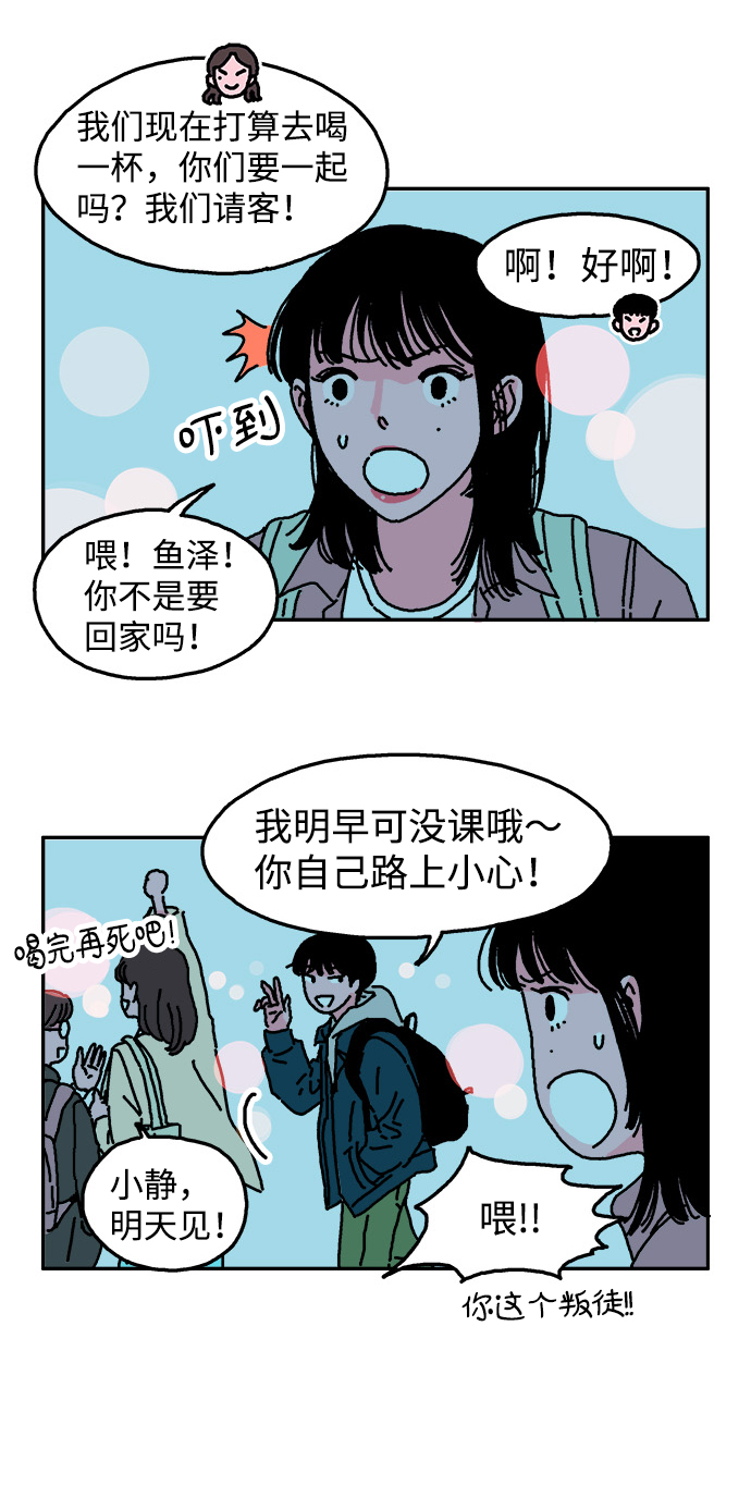 第1话21