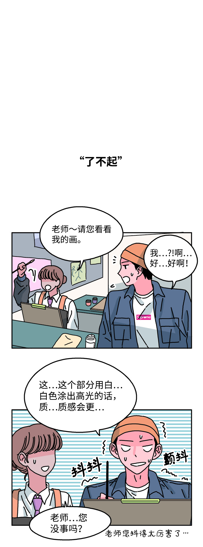 第41话21