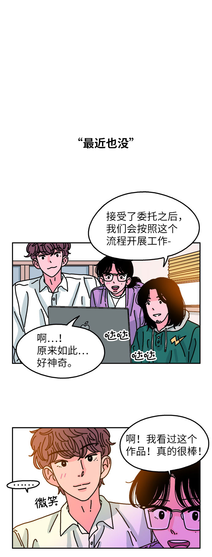 第66话21