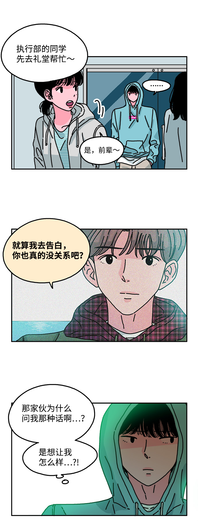 第32话4