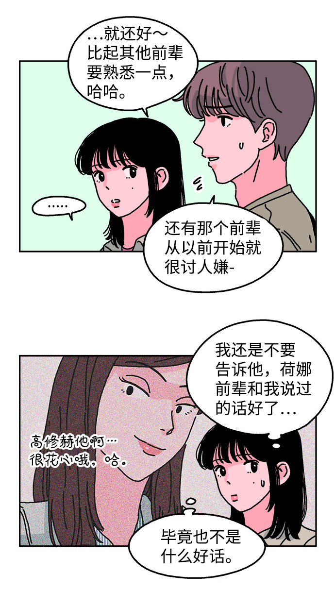 第24话9