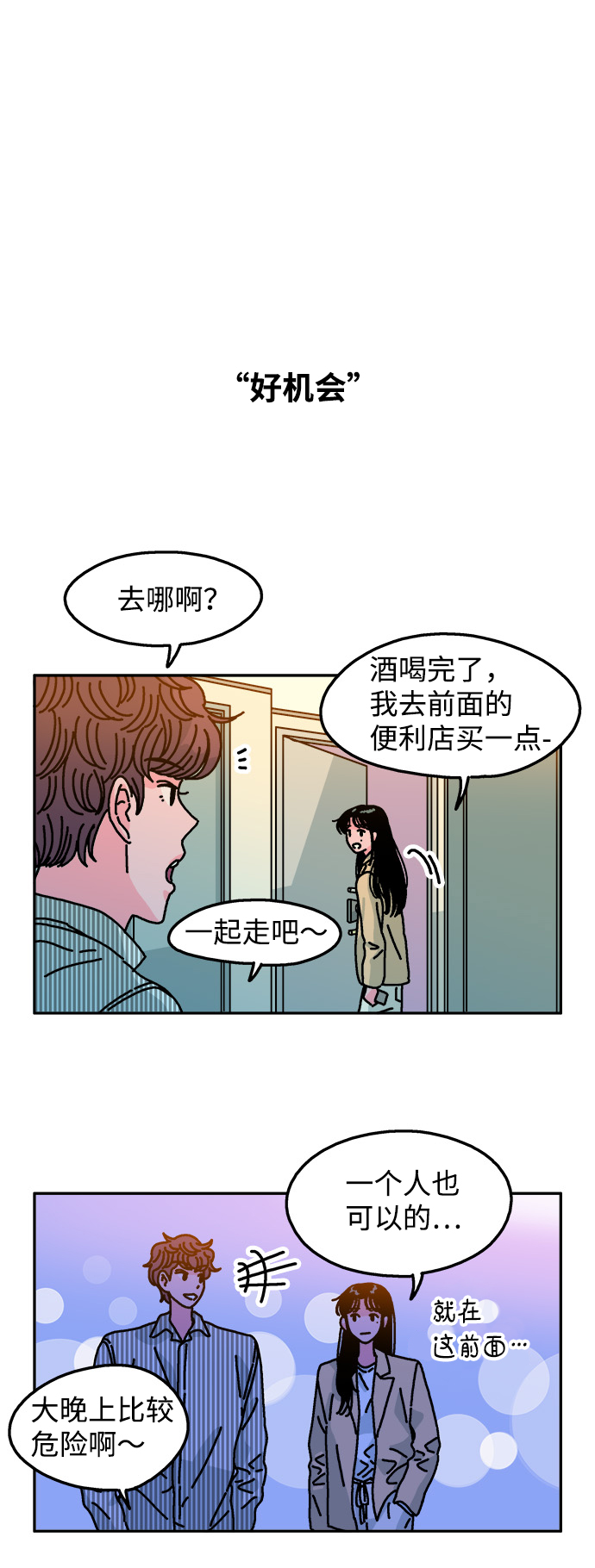 第92话27