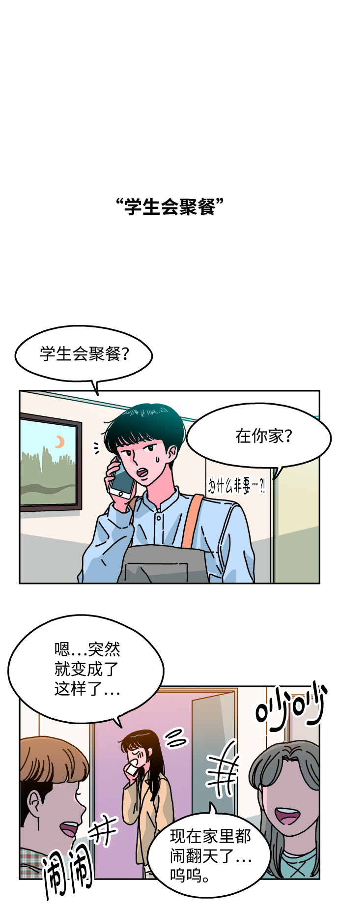 第92话22
