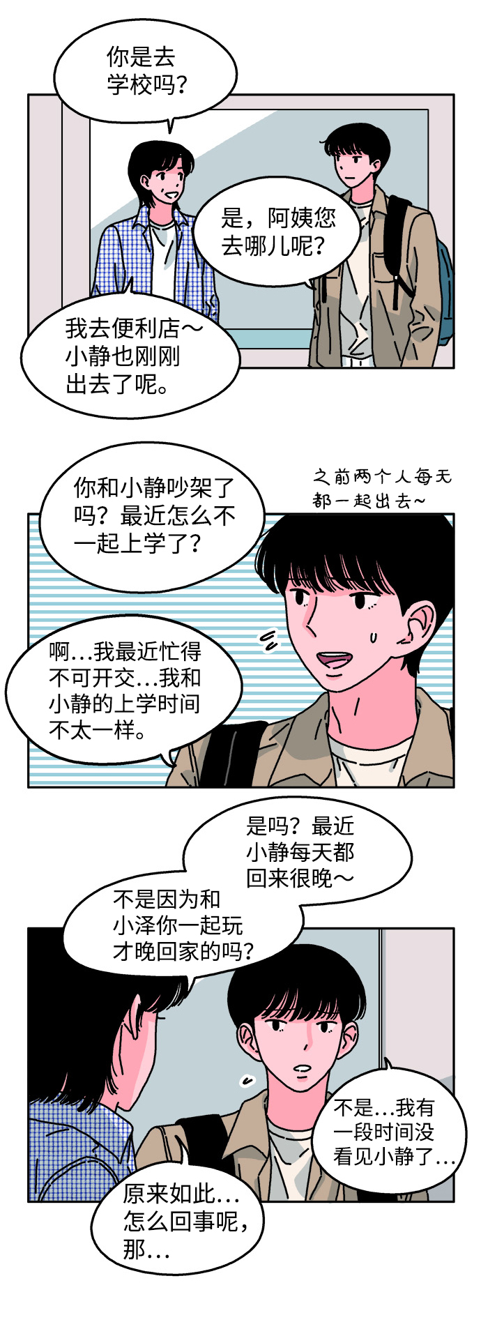 第45话23