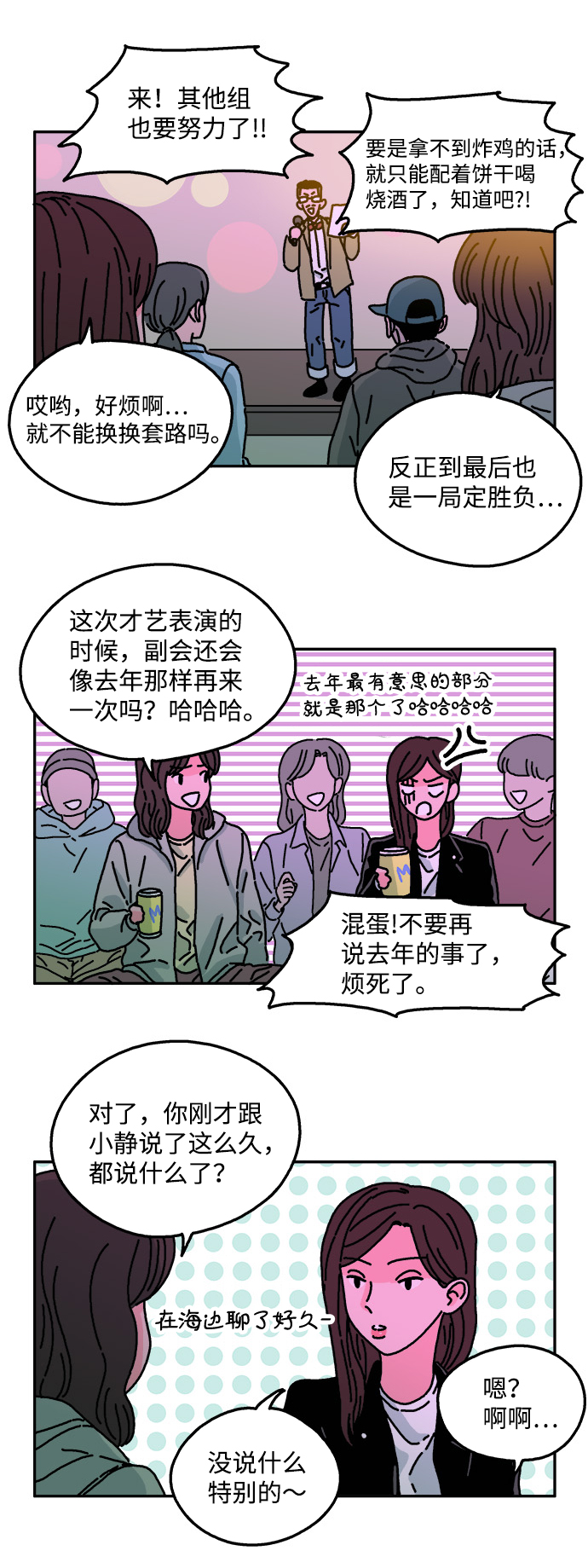 第32话14