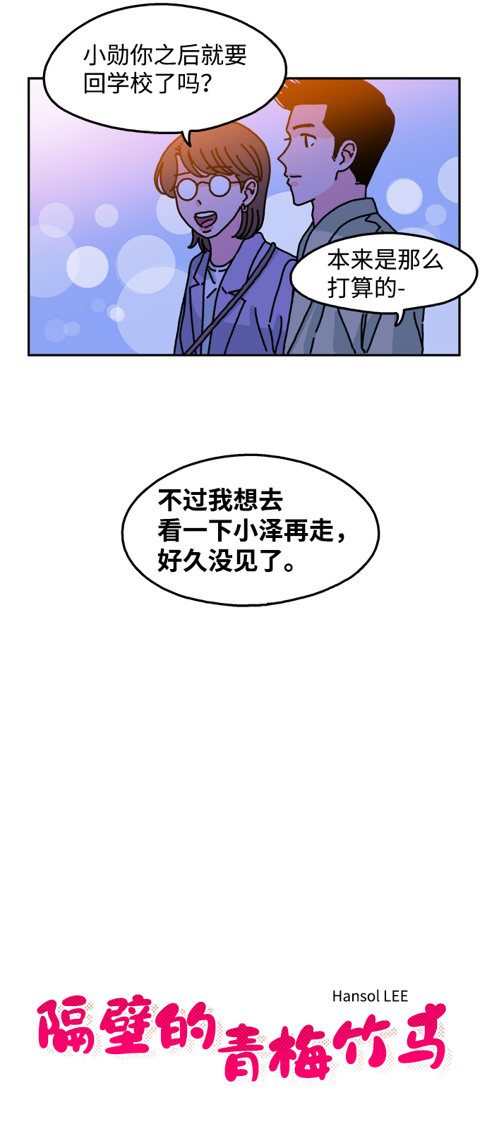 第72话7