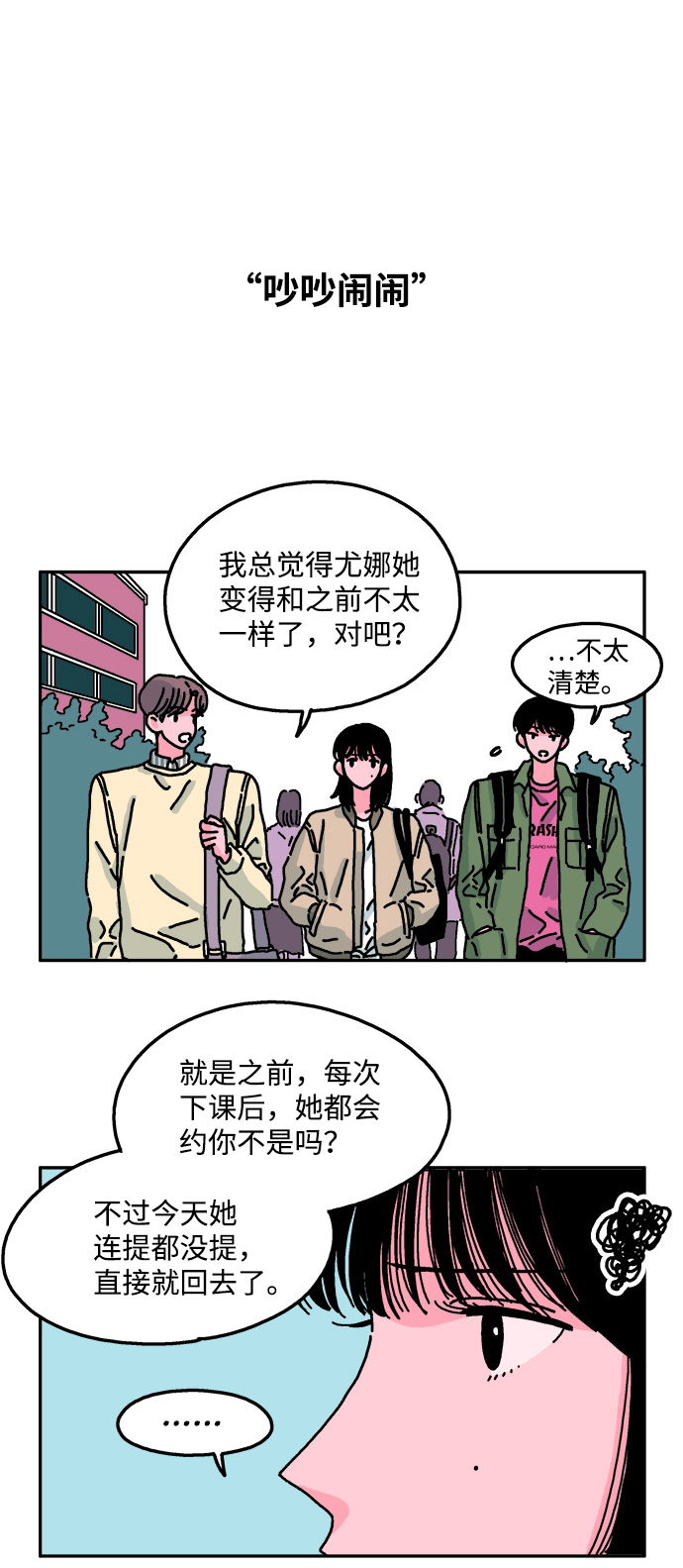 第20话9