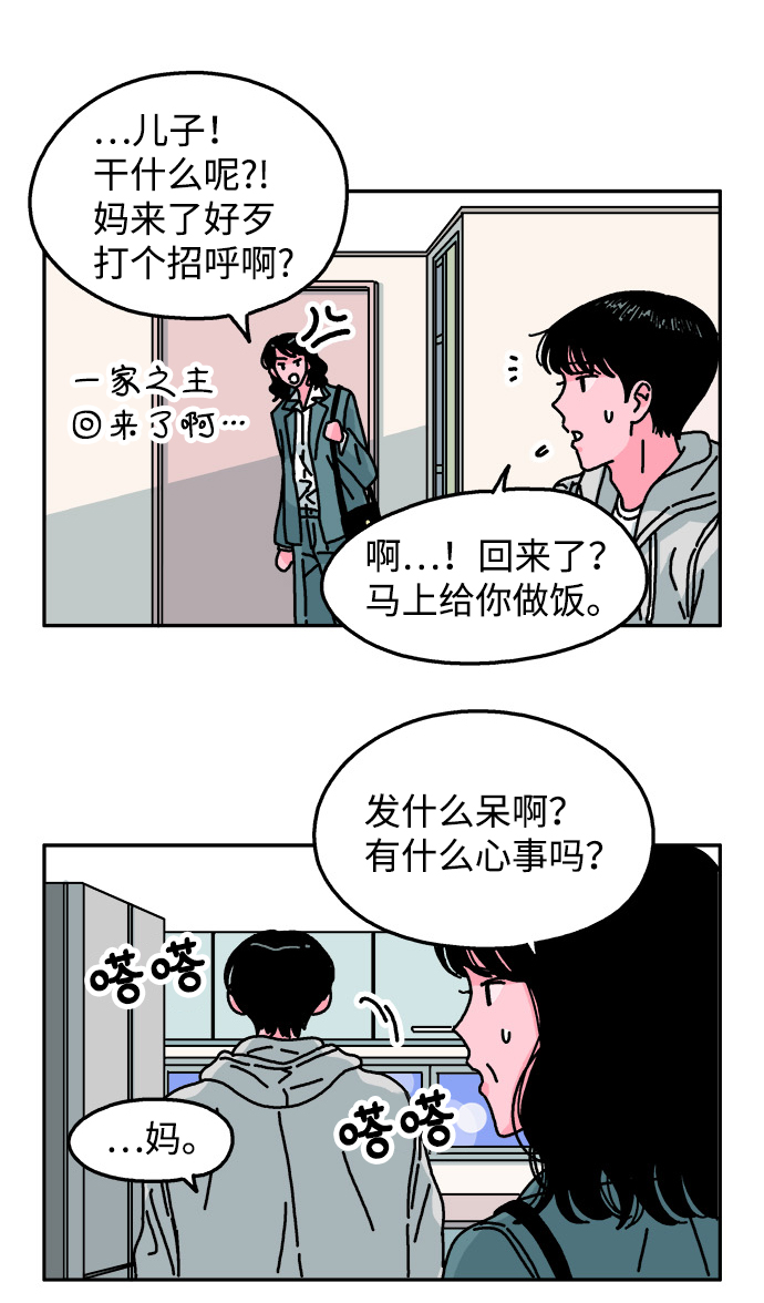 第90话19