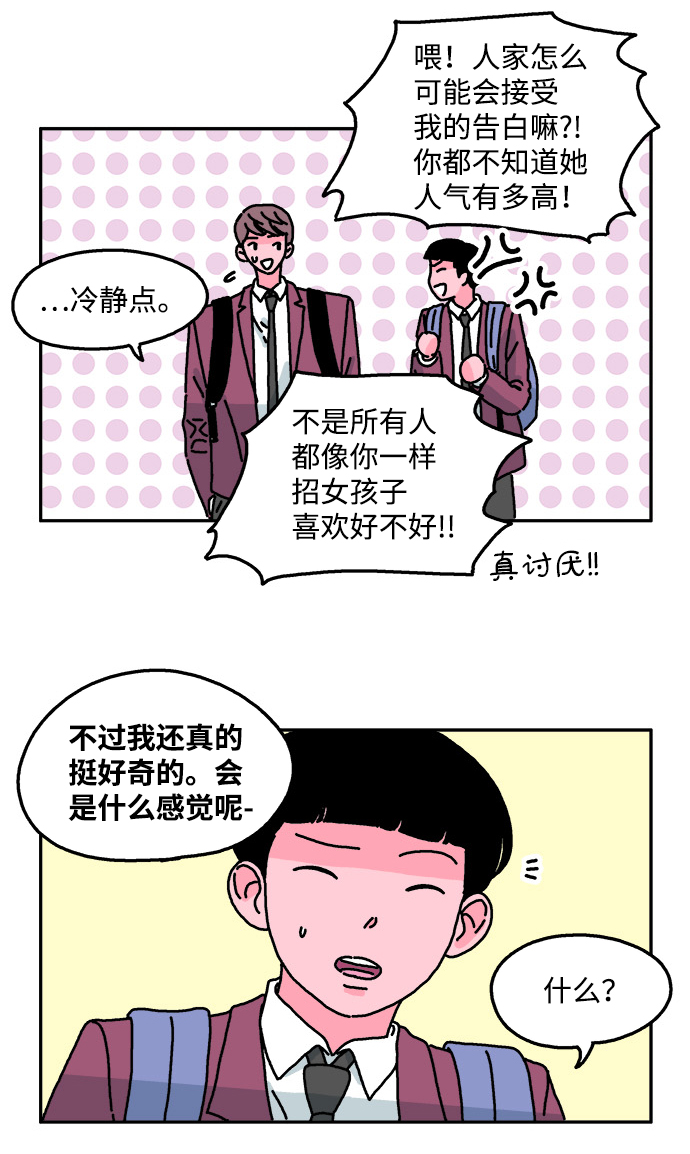 第34话7
