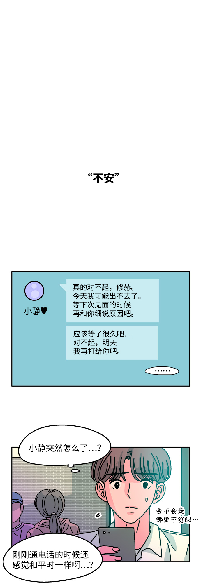 第56话8