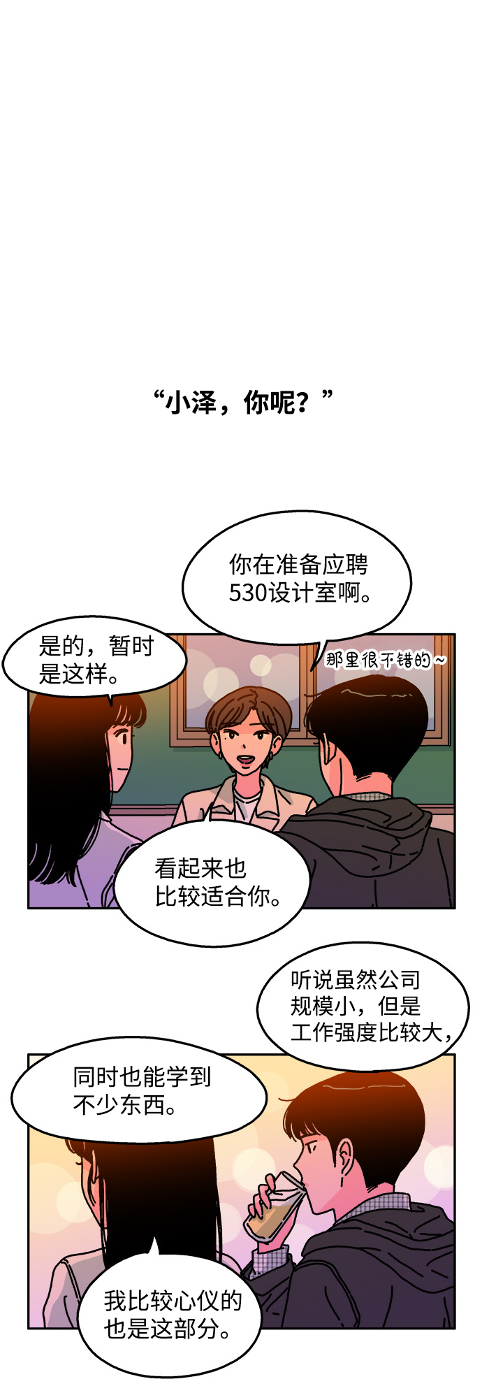 第85话14