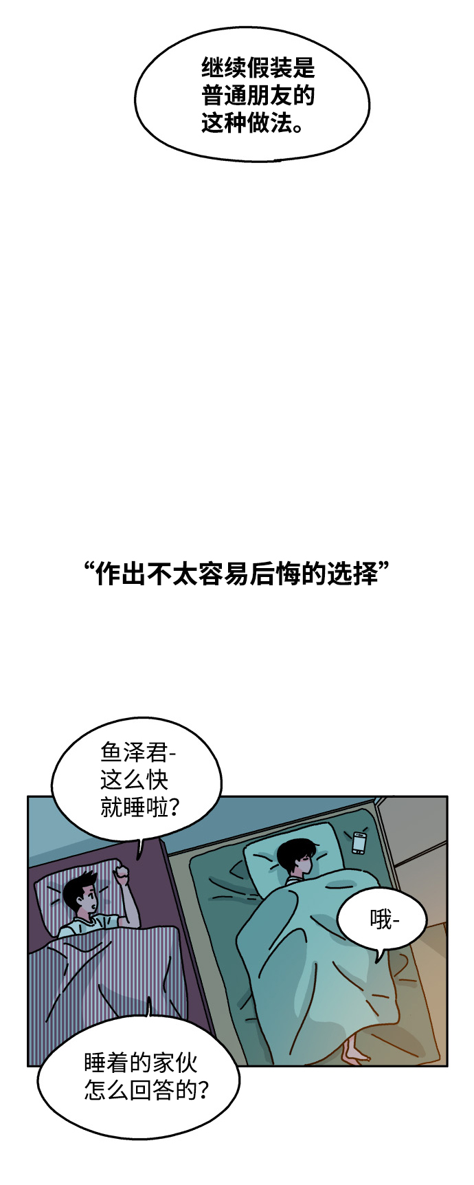 第44话14