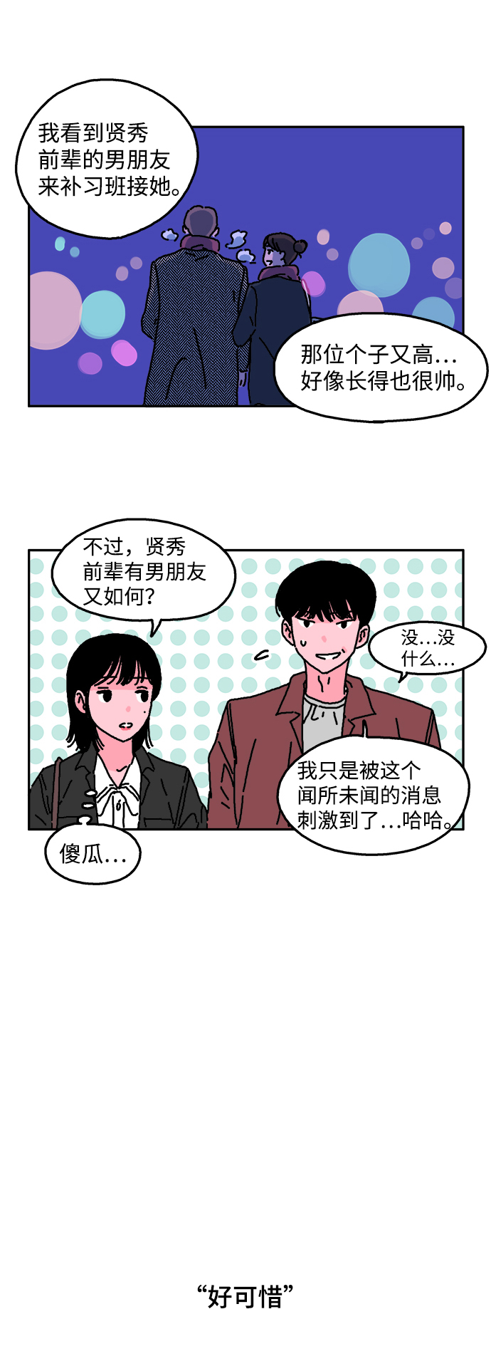 第3话6