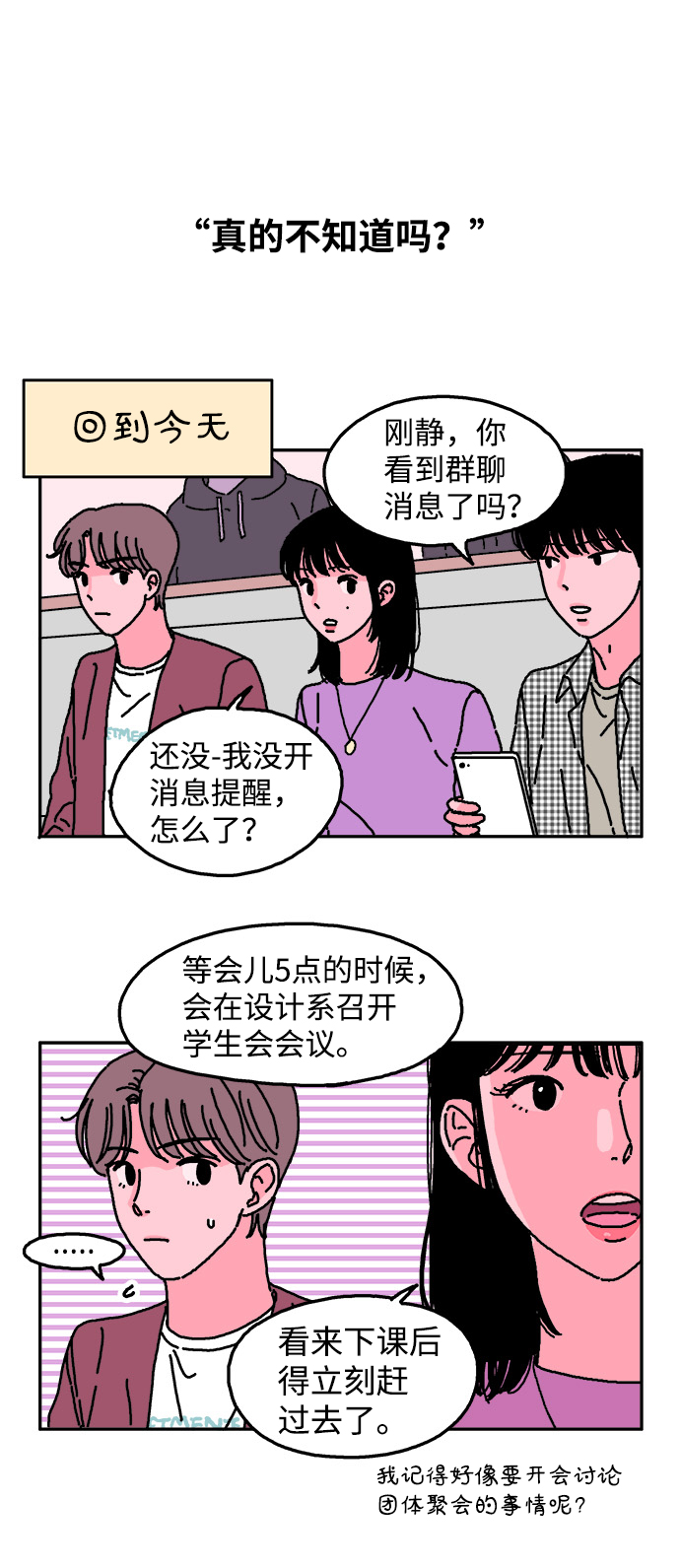 第17话17